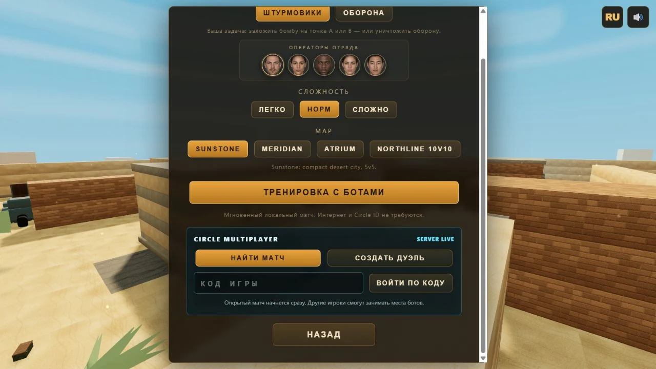 Sunstone Strike — Архивный браузерный прототип · не Unity v3.79